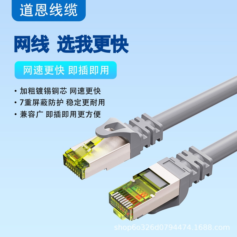 High-Speed Transmission Category 7A Patch Cord Unshielded Gigabit Network Cable Engineering Smart Home Poe Monitoring Network Connection Cable High-Speed Transmission Category 7A Patch Cord Unshielded Gigabit Network Cable Engineering Smart Home Poe Monitoring Network Connection Cable