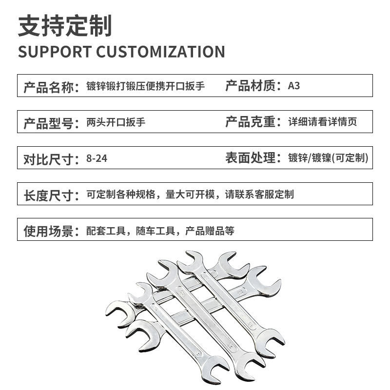 Fábrica galvanizado de cromo de doble propósito llave abierta forjado de doble cabeza llave sólida llave de horquilla herramientas de apoyo de forja al por mayor