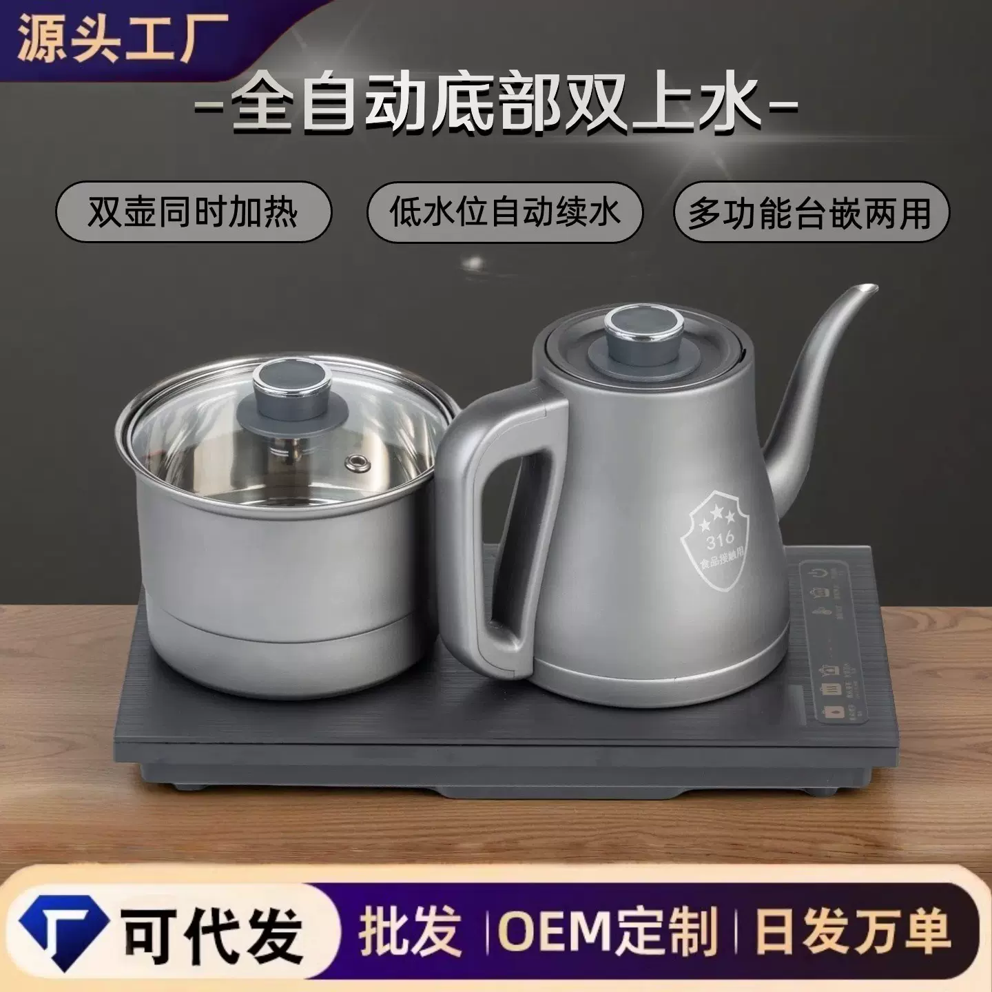全自动316钢新式手柄上水电热烧水壶泡茶桌专用茶台一体机煮茶炉