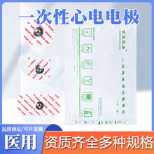 京点宜康一次性心电电极片 扣式ECG贴片心电图监护仪心电仪25片装