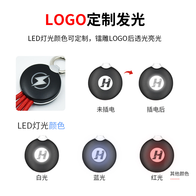 Cable de carga 3 en 1 Tejido Keychain Show pequeño regalo de teléfono móvil empresa iluminante LOGO un arrastrar tres cables de datos