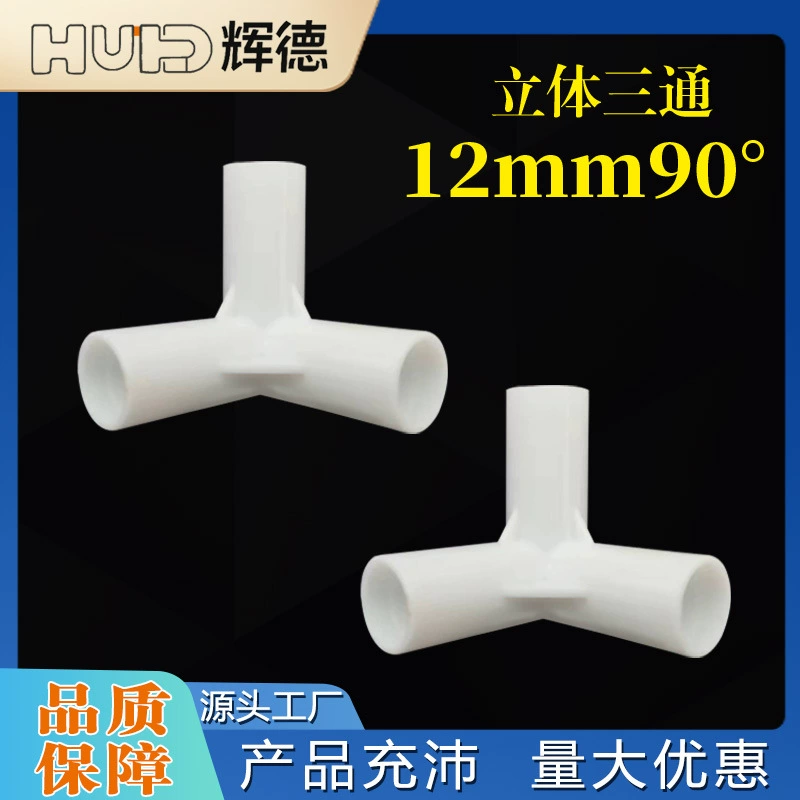 Производитель поставляет пластиковый прямоугольный тройной разъем 12MM тройной разъем 90 градусов пластиковая палатка фитинги