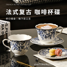 出国英口青花瓷咖啡杯碟套装陶瓷复古欧式感轻奢下午茶杯茶壶