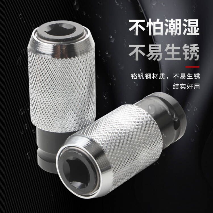 Electric wrench conversion electric hammer joint variable impact drill bit square handle round handle interface drill wall multifunctional retrofit accessories
