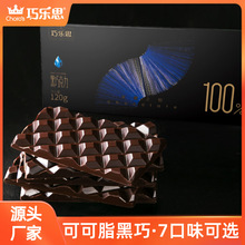 巧樂思可可脂排塊形黑巧克力120g禮盒裝網紅休閑小零食散裝批發