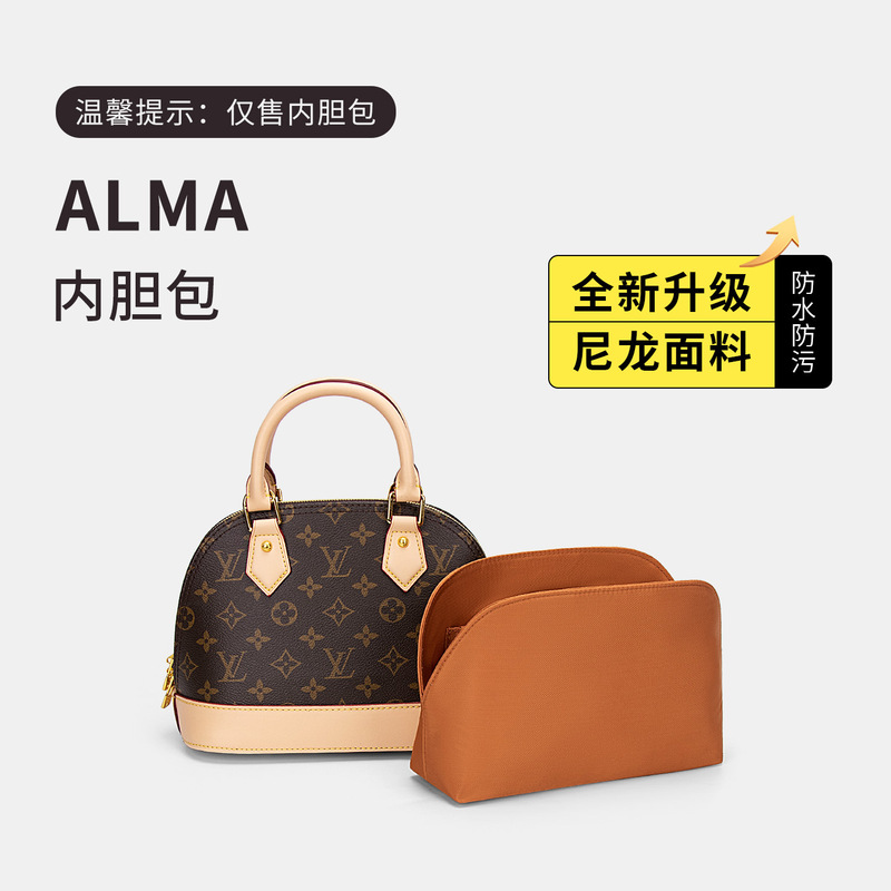 [Nylon Fabric] Suitable for Lv Alma Shell-Shaped Bag, Waterproof Storage Bag, Protective Inner Bag