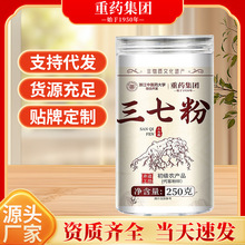 来自文山三七粉中药材补品野生特级正宗三七田七粉厂家代发