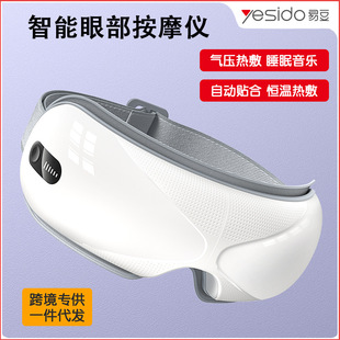 Yesido Smart Eye Protection Device Eye Massager Vibration Eye Hot Compress Massage Eye Mask Air Pressure Eye Massager