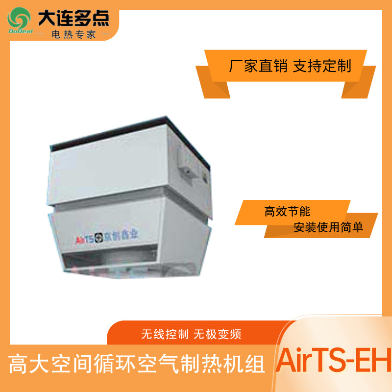 �ߴ�ռ����Ȼ���AirTS-EHϵ��