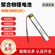301060�ۺ����늳�150mAh���݃x�{���������늳؏S�ҹ���