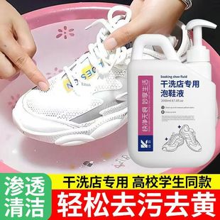 Special Cleaning Agent for White Shoes, Powerful Stain Removal, Powerful Whitening Shoe Artifact, Brush-Free Shoe Soaking Liquid, Deep Cleaner