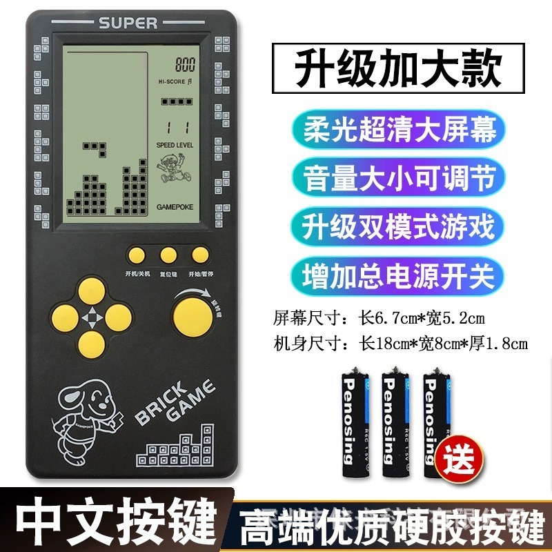 2025年新款俄罗斯方块游戏机充电蓝光大屏护眼怀旧掌机益智玩具|undefined