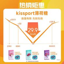 kissport无糖薄荷糖清新口气糖口香糖送女友网红接吻糖压片糖果Q