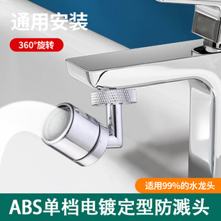 Kitchen Sink Basin Faucet Universal Anti-Splash Head Artifact Water Universal Joint Rotatable Shower Nozzle