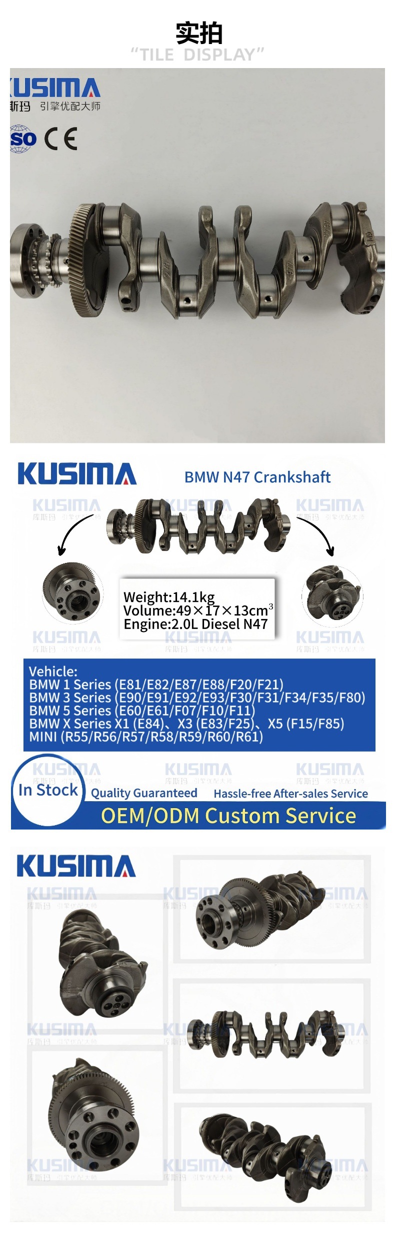 Kusma’s best-selling crankshaft is suitable for BMW N47D20 N47 2.0T diesel engines, part number 11217803479