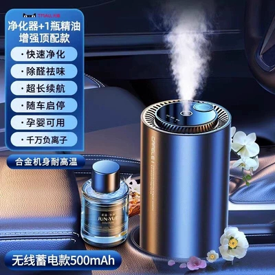 Car Spray Humidifier, Deodorizing — Hava təmizləyiciləri - ai-top-style-fragrant-osmanthus-ion-beam-purification-really-remove-aldehydes-and-remove-odor-smart-humidification-wireless-air-purifier