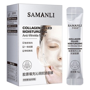 Samantha collagen filled Anti-Wrinkle Mask hydrating genuine wholesale smear tear collagen mask generation hair