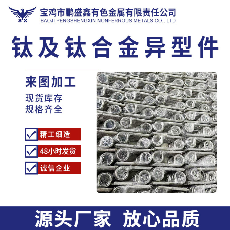 零部件加工 厂家供应钛环 钛异形件定 制 来图来样各种异形件