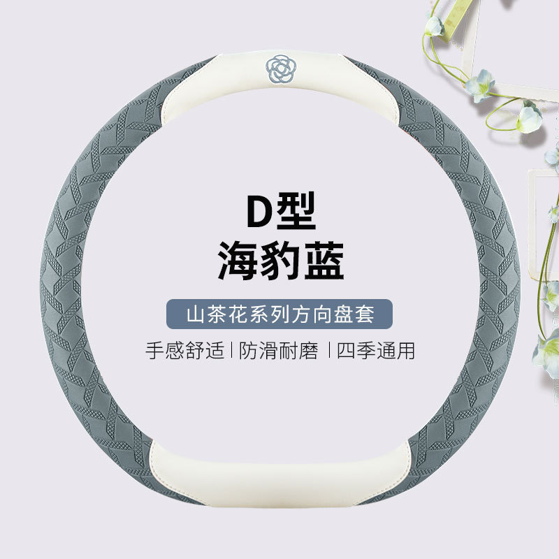 时尚条纹山茶花四季汽车方向盘套 适用于本田飞度凌派型格雅阁zrv|undefined