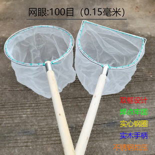 Wooden Handle Ultra-Fine Mesh Fish Feces Cleaning Net, Fine Mesh Fishing Net, 100 Mesh Ultra-Small Eye Nylon Net, Fish Net, Shrimp Net