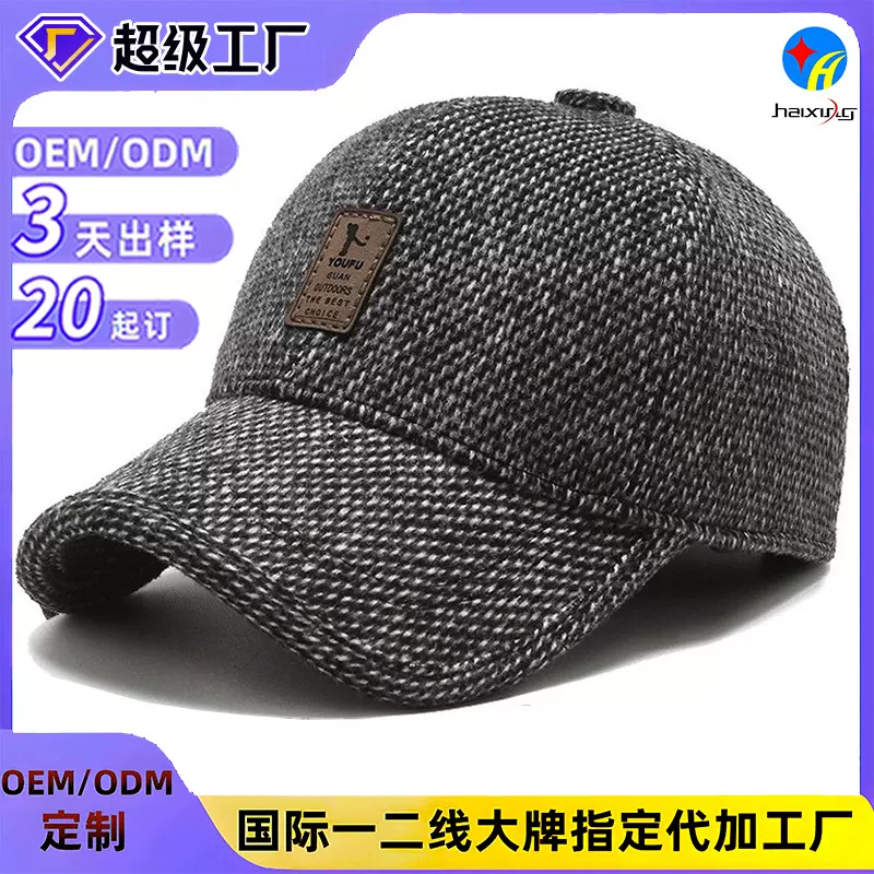 帽子男冬季批发棉帽棒球帽老年休闲保暖加厚护耳毛呢子鸭舌帽成人