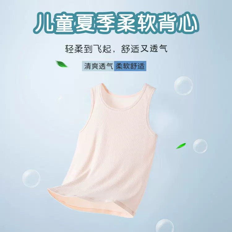 【定制】儿童背心男童女童宝宝中童打底纯棉无袖A类内穿大童春夏