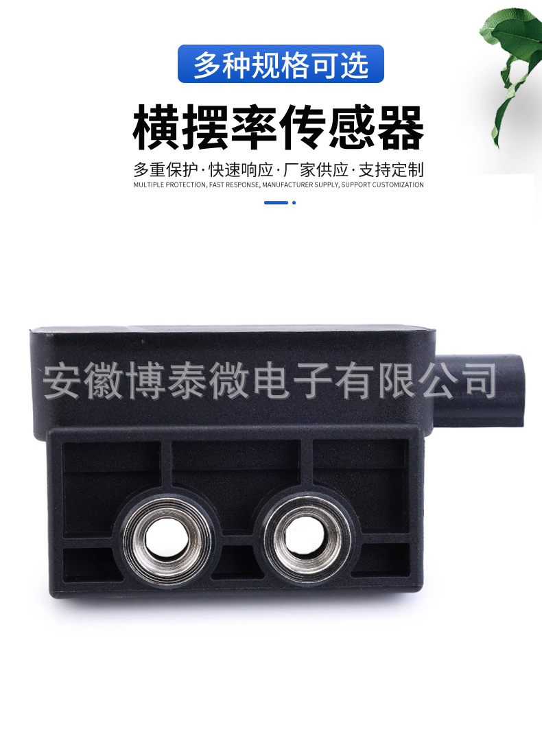 Suitable for Volkswagen/Audi Lateral Stability Sensor 1J0907657B Original Quality Mems Technology