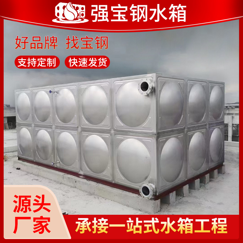 304不锈钢保温水箱定制工厂方形焊接消防水箱大型加厚小区储水箱