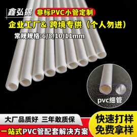 白色pvc硬管箱包收纳支架杆6mm细管8小管高韧10黑色11塑料空心管
