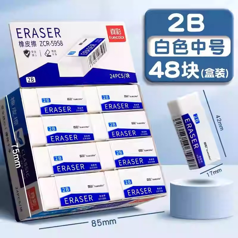 学生が書くためのトゥルーカラーの子供用試験用消しゴム、痕跡を残さず、クリーンでカスのない4B高除染消しゴム|undefined
