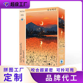源头工厂500片蓝卡材质解压益智玩具拼图批发定制工艺来图定制