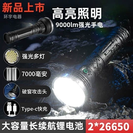 手电筒;手电筒;提灯