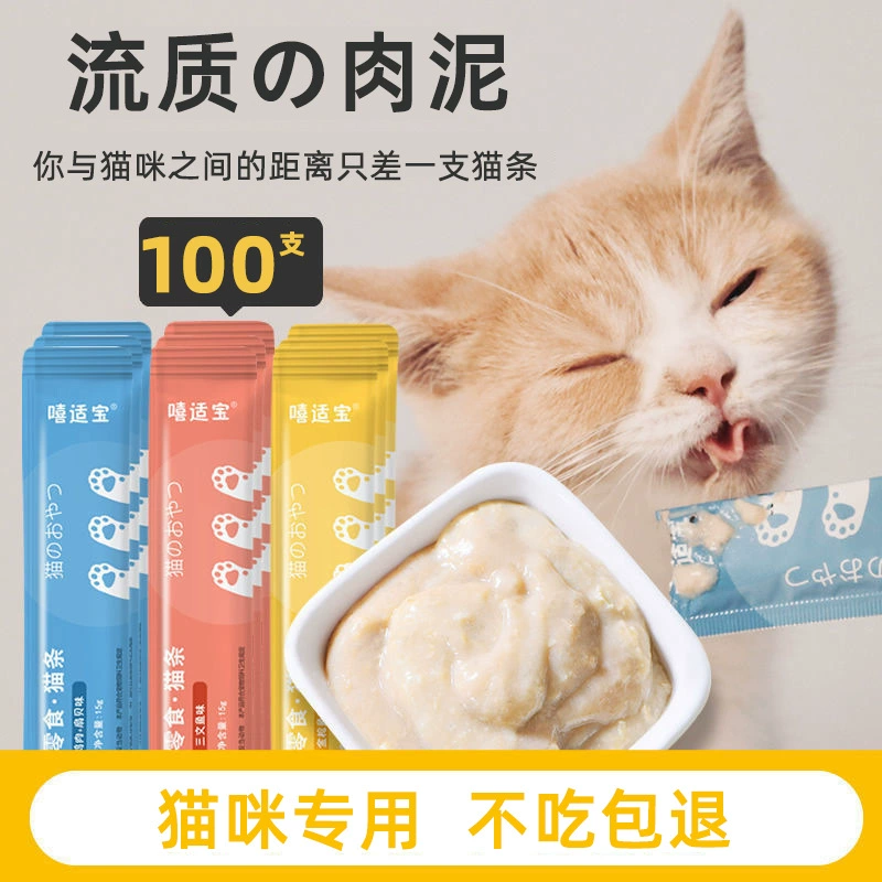 Хи Шибао Cat Tabs 100 ящиков с кошачьими закусками Кошки с влажным кормом