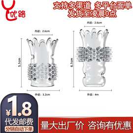 坐莲龙须龙刺颗粒锁精环男用水晶狼牙套透明情趣刺套成人性用品