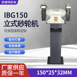 Ouruite lBG150 Industrial Vertical Grinder 220V Multifunctional Household Grinding and Polishing Grinder