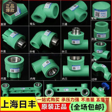 水管大全件绿色水管自来水管分分配件上海家装热熔管接头
