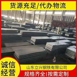 高强度板;工字钢;工业圆钢