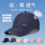 夏季打孔新款透气棒球帽