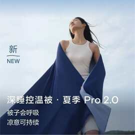 某朵同款星球深睡被3.0pro夏凉被双层控温被空调被芯可机洗薄被子