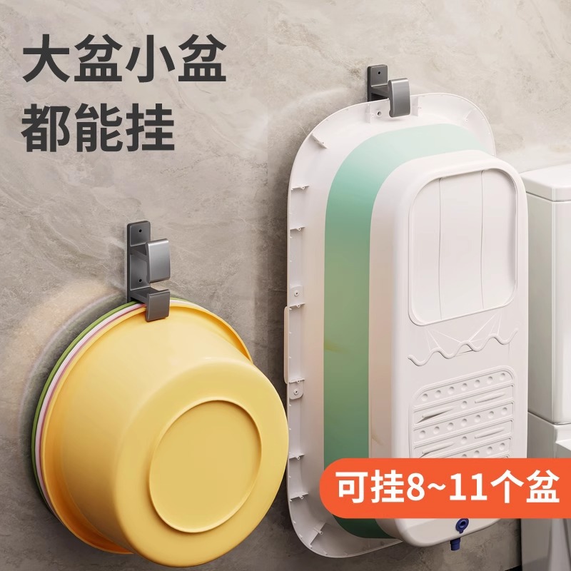 No-Drill Bathroom Basin Rack Wall-Mounted Household Basin Rack for Bathroom, Basin, Bath Basin, Hanging Basin Tool