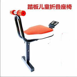 电动摩托车儿童座椅 可折叠带扶手前置儿童座椅 电摩前置儿童座椅