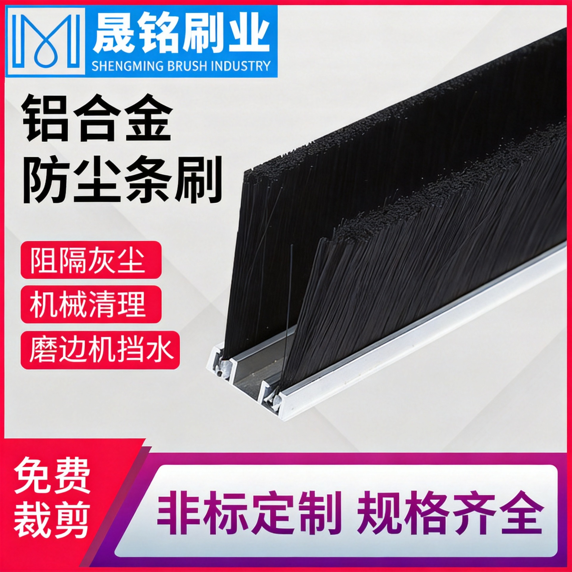铝合金条刷工业防尘毛刷密封毛刷双排加厚毛刷尼龙门底密封毛刷条