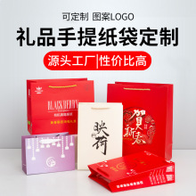 厂家个性款手提袋定制纸袋印刷节日婚庆礼品袋批发定做年货礼袋