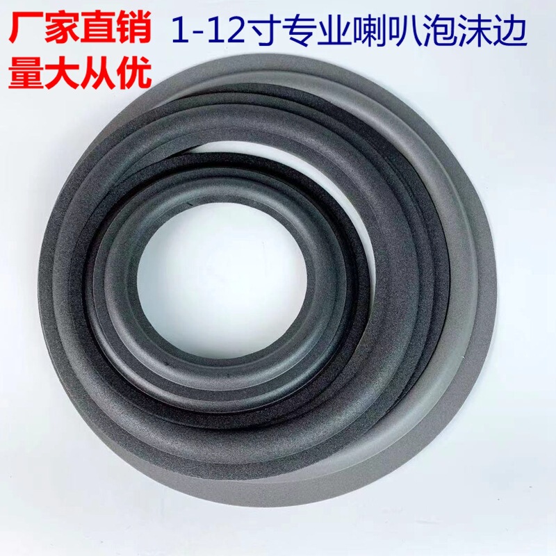Speaker Foam Edge 3/4/5/6/6.5/8/10/ 12inch Jbl Audio Speaker Repair Accessories Replacement Edge Folding Ring