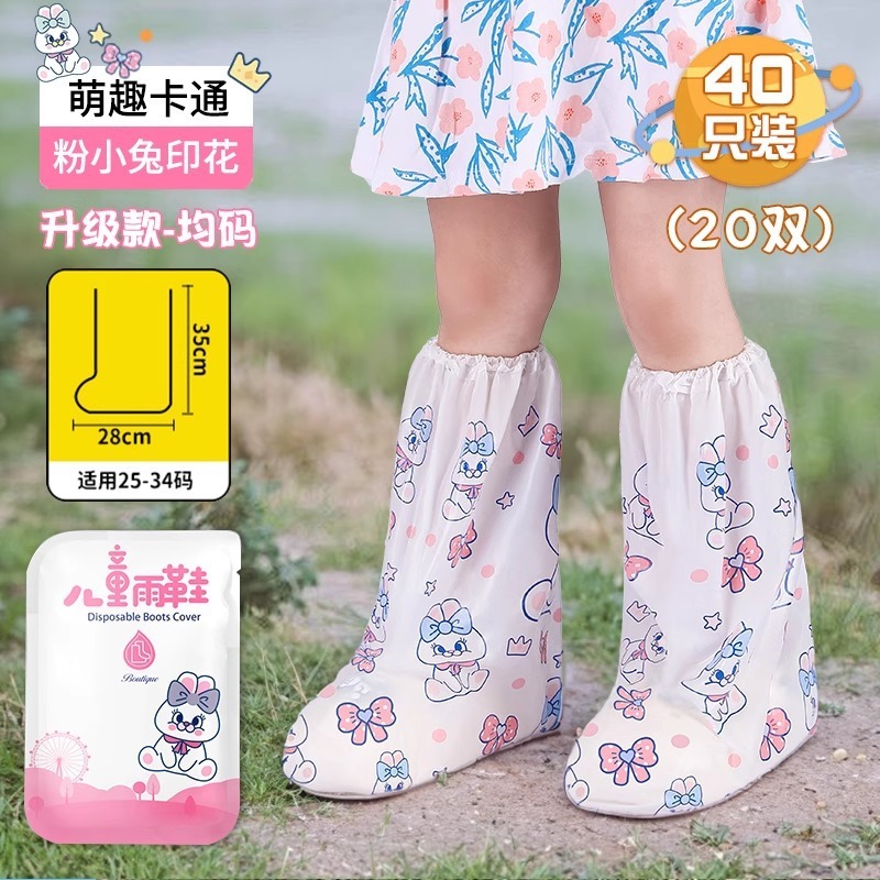 一次性雨鞋套儿童防水鞋套雨天防滑雨靴加厚耐磨防雨脚套旅行上学|undefined