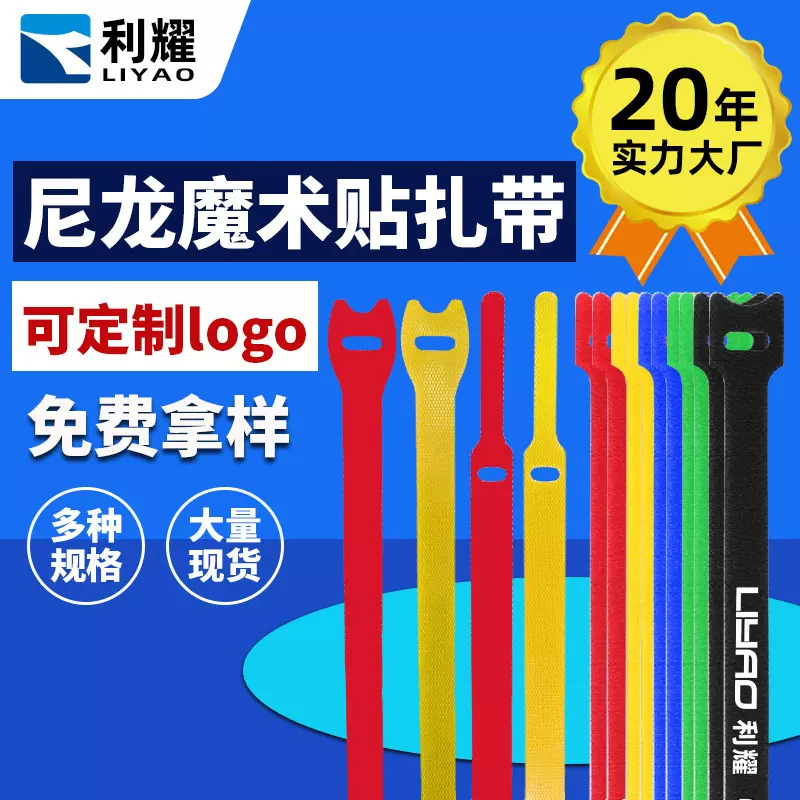批发t型魔术贴扎带数据线收纳理线带尼龙自粘电线整理固定绑线带