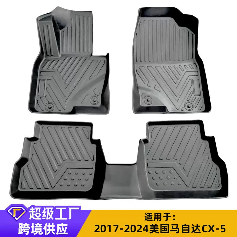 工厂批发适用于2017-2024美国马自达CX-5定制TPE脚垫全套长安缤智