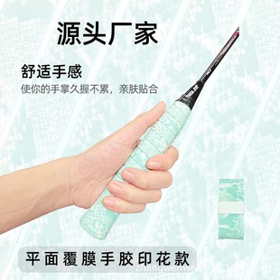 Coated Flat Camouflage Fish Scale Print Hand Adhesive Sticky Badminton Racket Sweat-Absorbent Tape Wrap Tape Breathable Quick-Drying