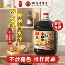正宗西安腊汁肉夹馍卤肉调料炖肉料老潼关配方商用卤水汁卤料批发