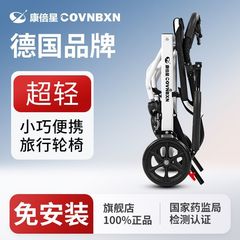 ドイツの Kangbei Xing ホイールチェアは、高齢者向けに折りたたみ式で軽量で、歩行を支援するための旅行用ポータブル手押しスクーターです。